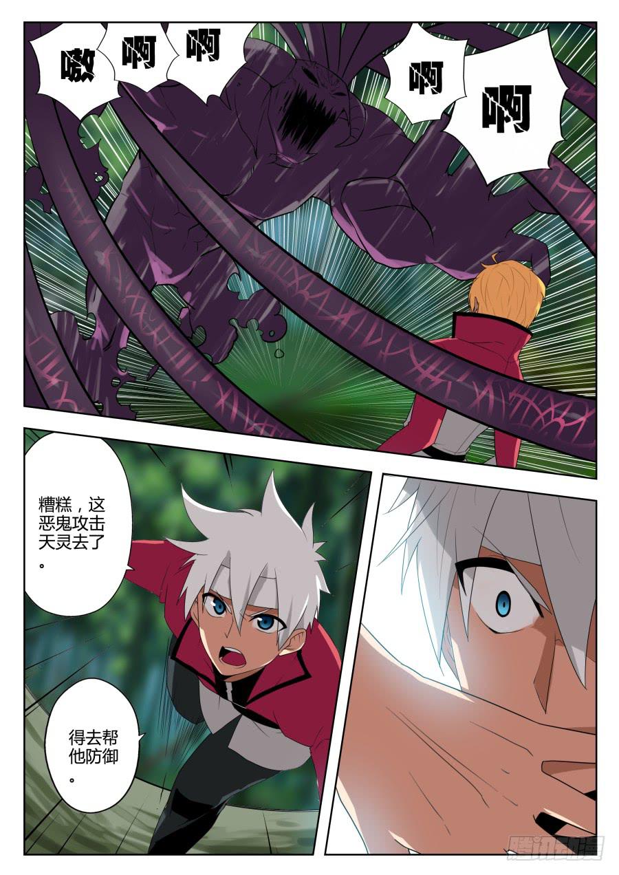 《末日星光》49.恶战终结 第2页