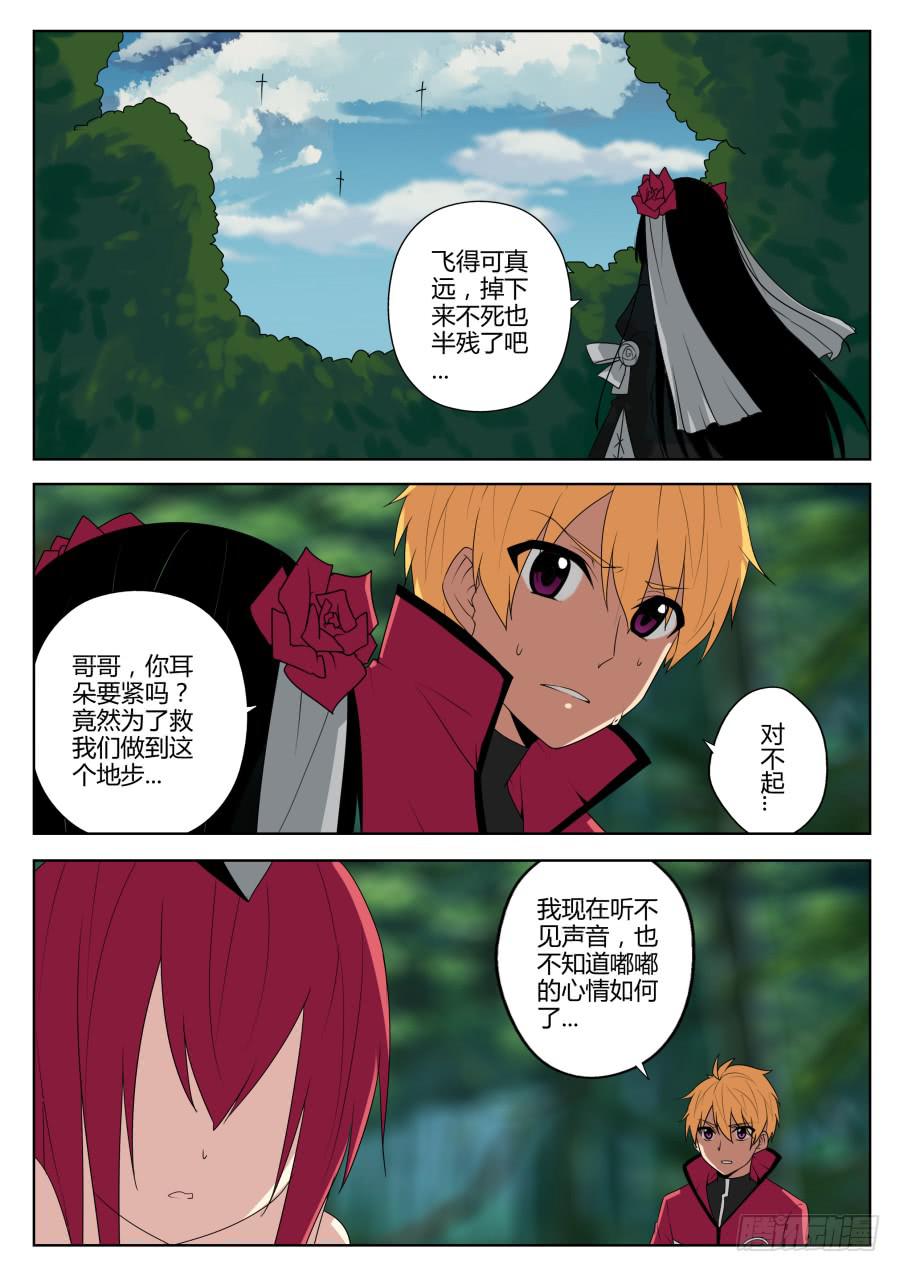 《末日星光》49.恶战终结 第8页