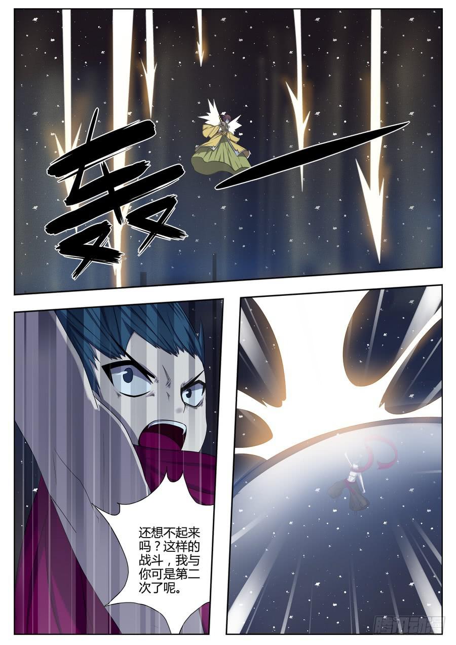 《末日星光》56 阴险之人 第1页