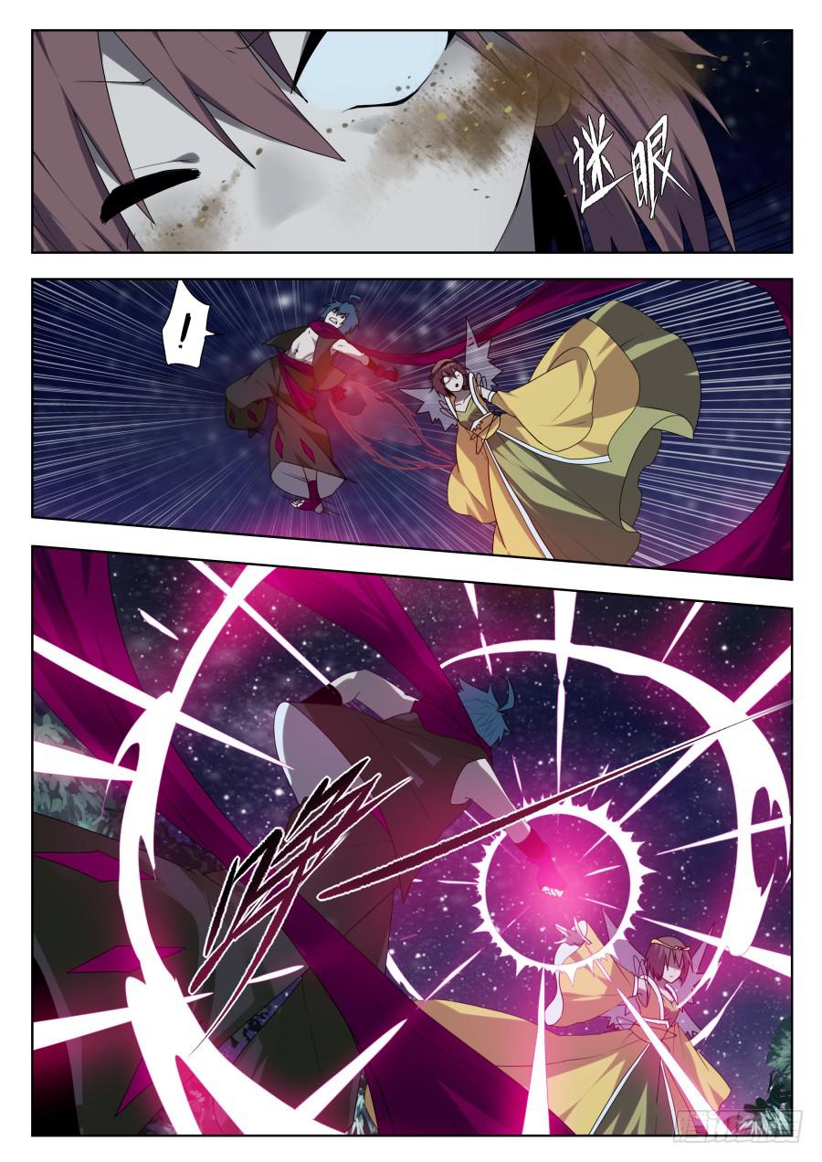 《末日星光》55. 第1页