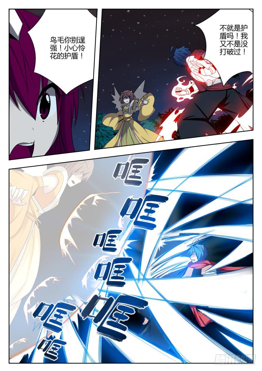 《末日星光》55. 第2页