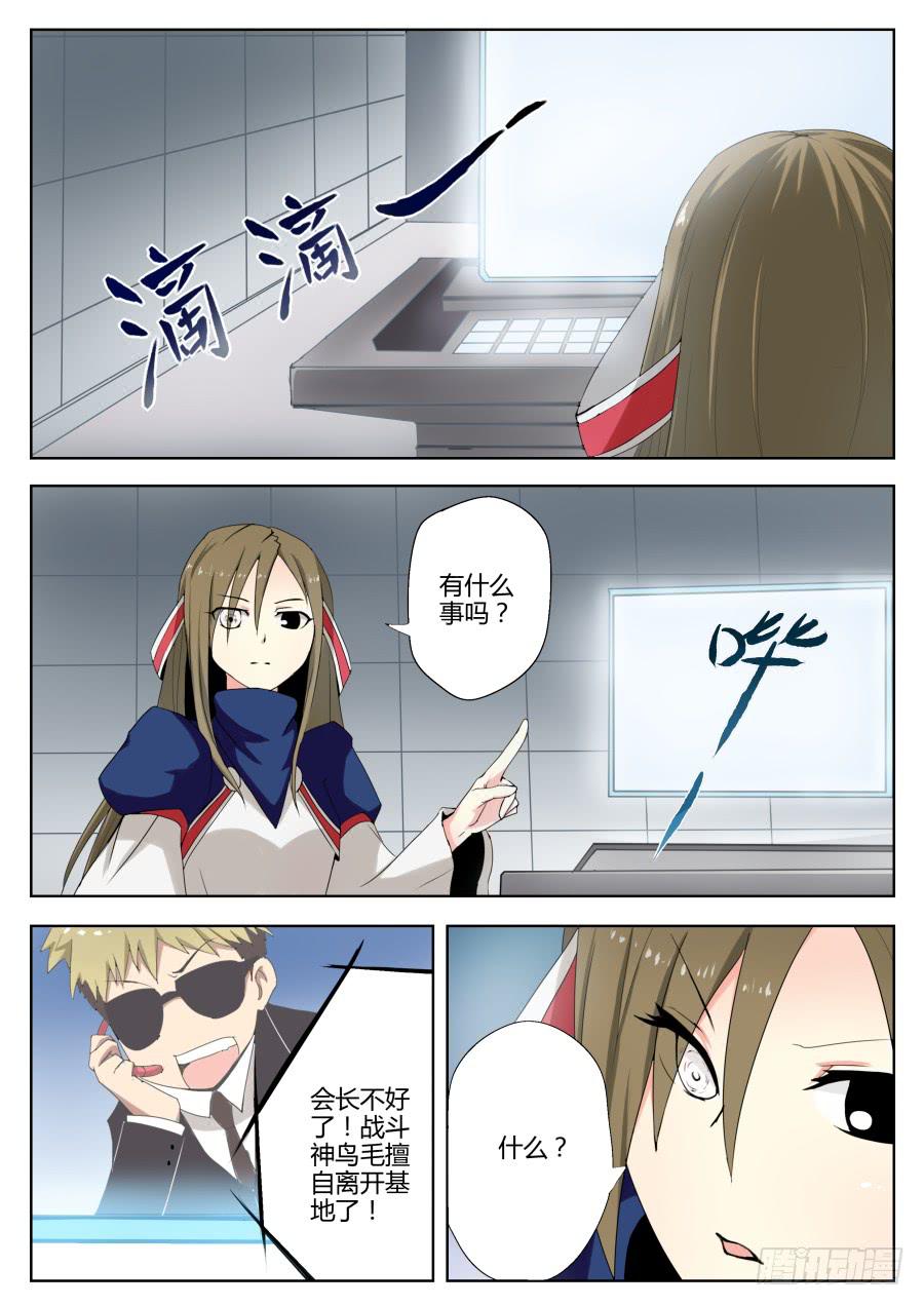 《末日星光》54.援军 第2页