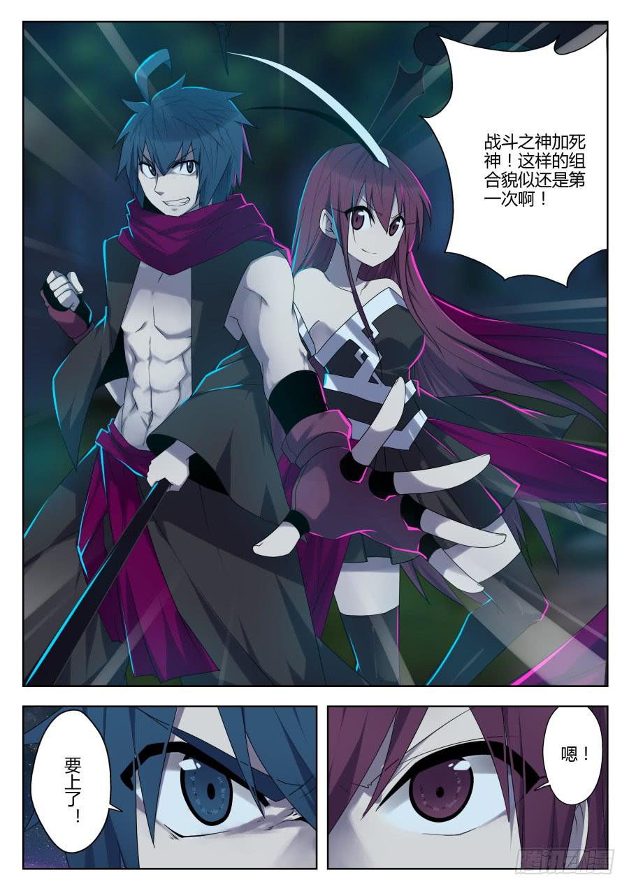 《末日星光》54.援军 第8页