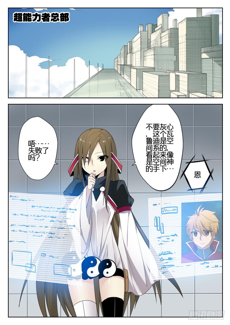 《末日星光》58.不平静的大海 第4页