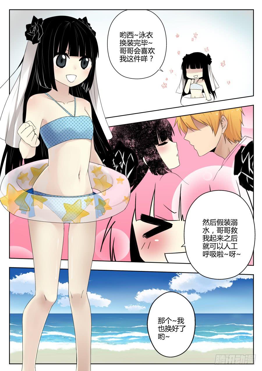 《末日星光》59.不平静的大海 第4页
