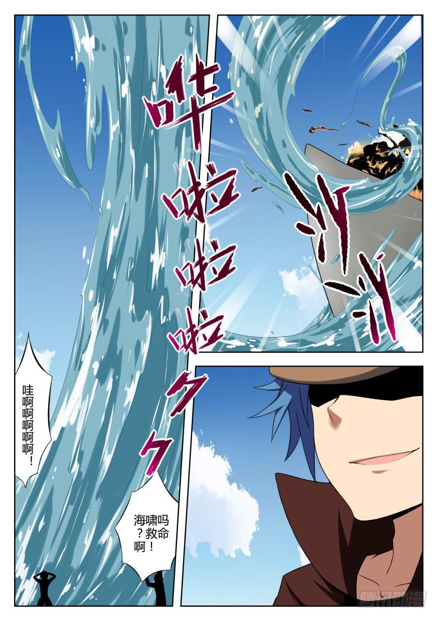 《末日星光》60.困难重重 第3页