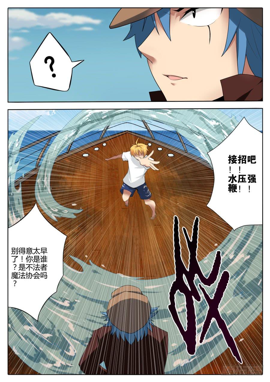 《末日星光》60.困难重重 第4页