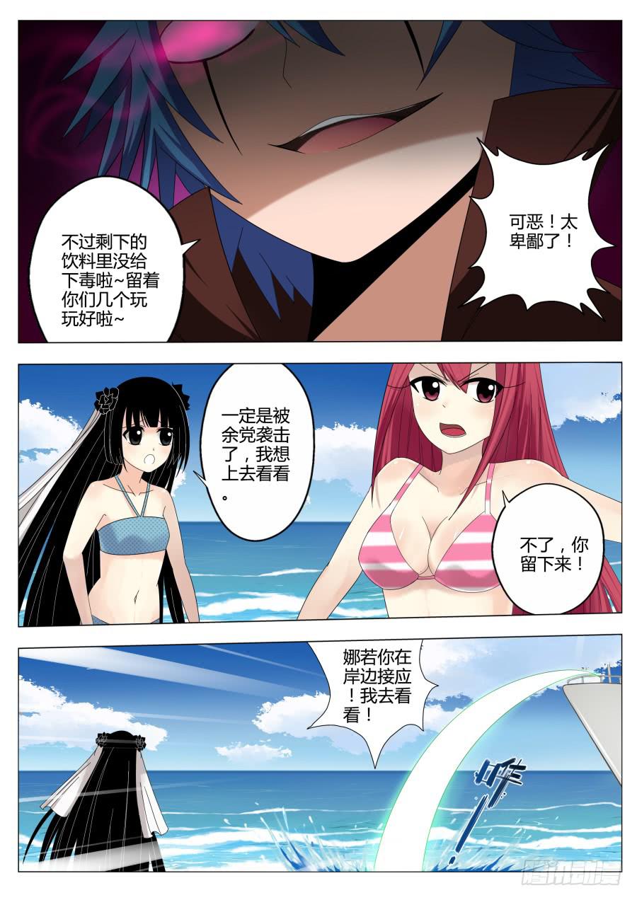 《末日星光》60.困难重重 第7页