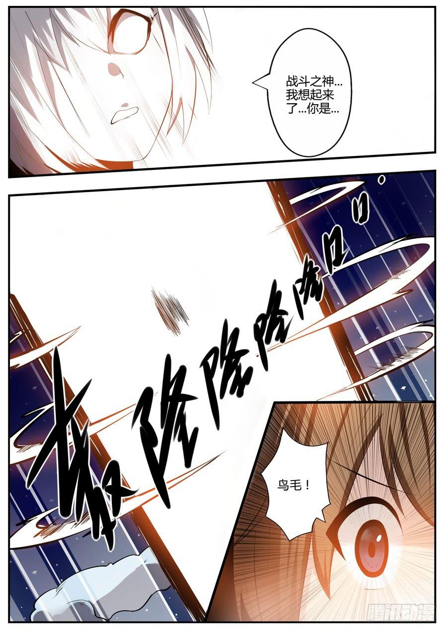《末日星光》57.破碎星空 第2页