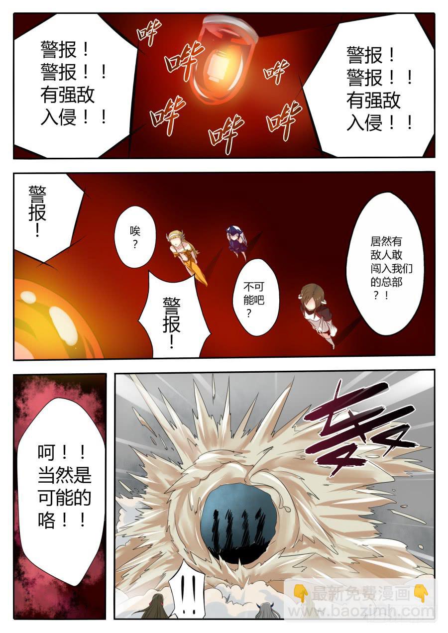 《末日星光》64.斩首行动 第2页