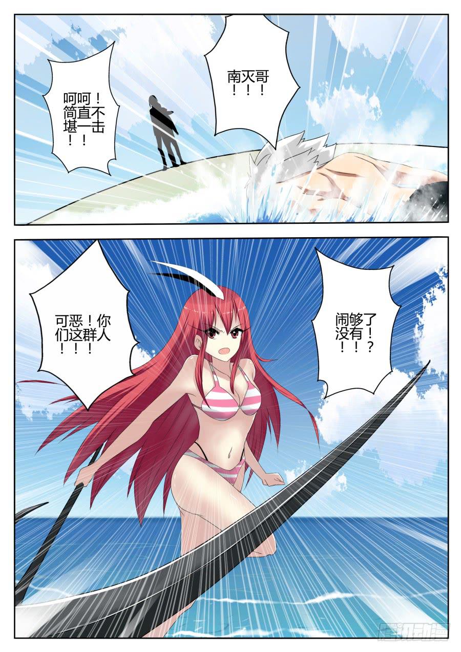 《末日星光》61.难上加难 第5页