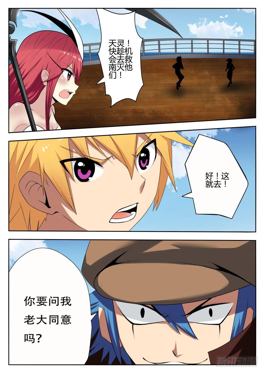 《末日星光》61.难上加难 第8页