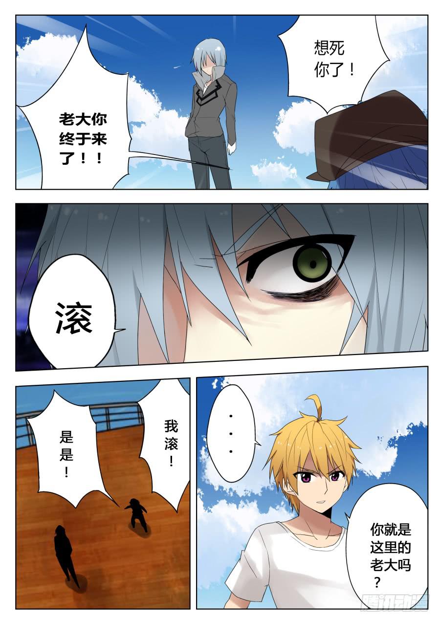 《末日星光》62.氦能力者 第1页