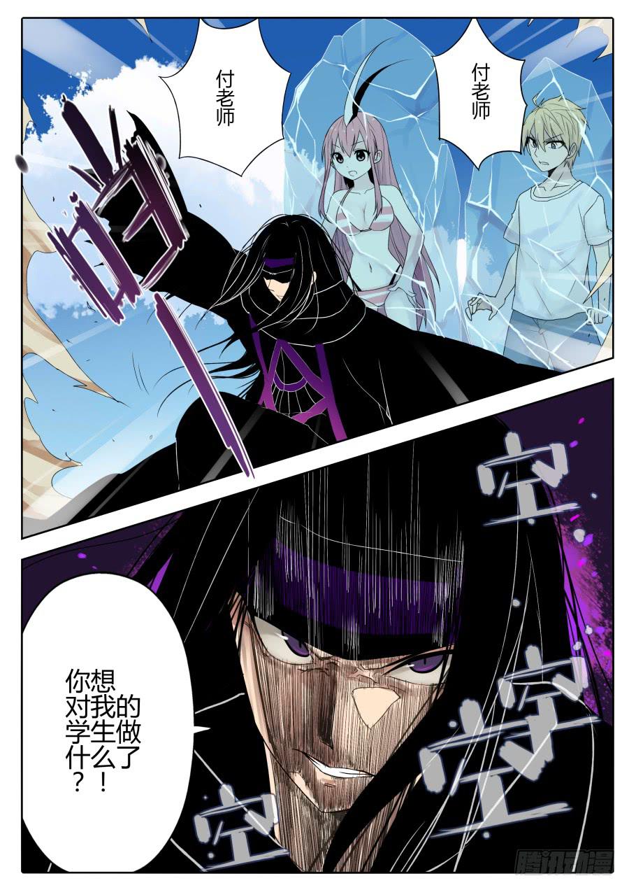 《末日星光》63.如同神灵 第1页