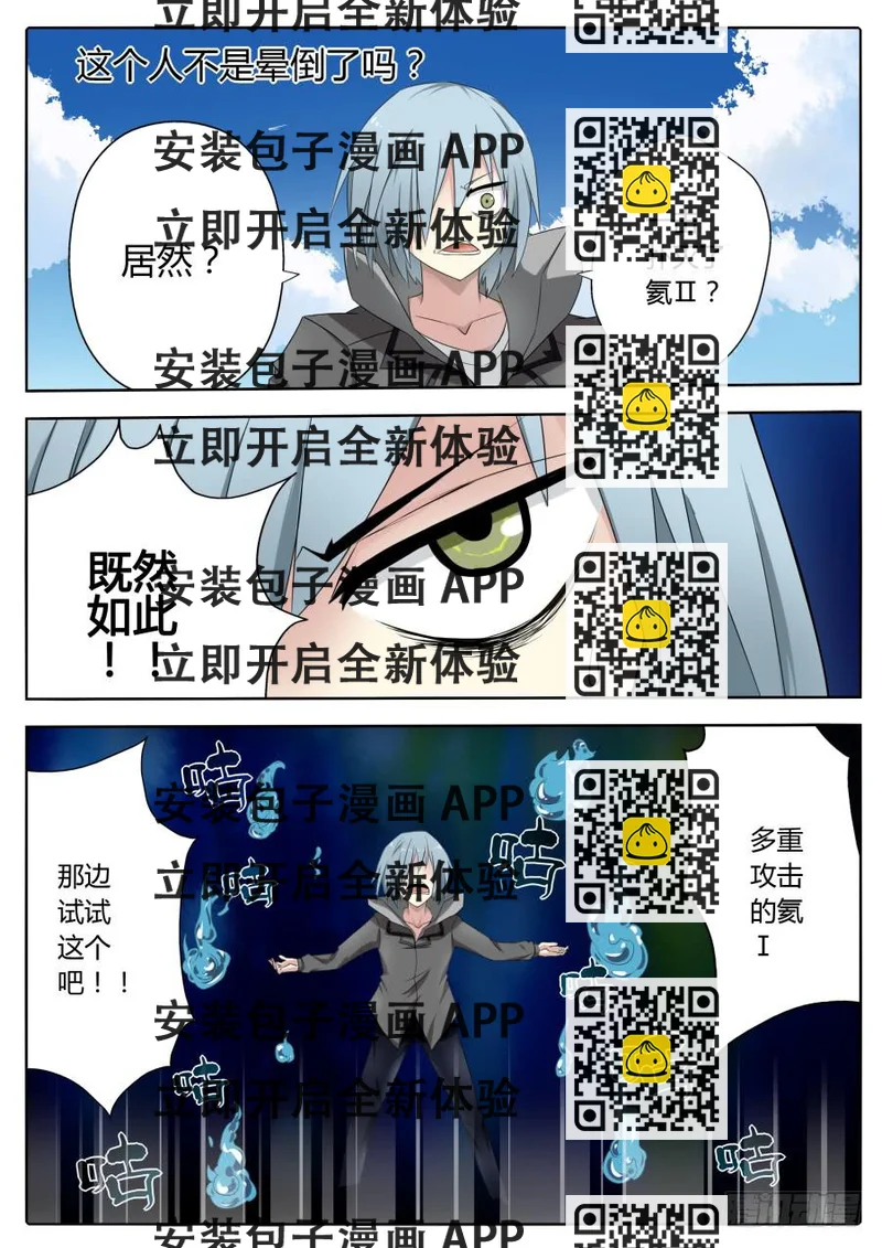《末日星光》63.如同神灵 第2页