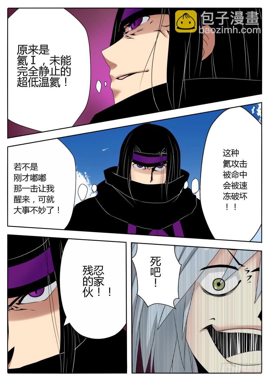 《末日星光》63.如同神灵 第3页