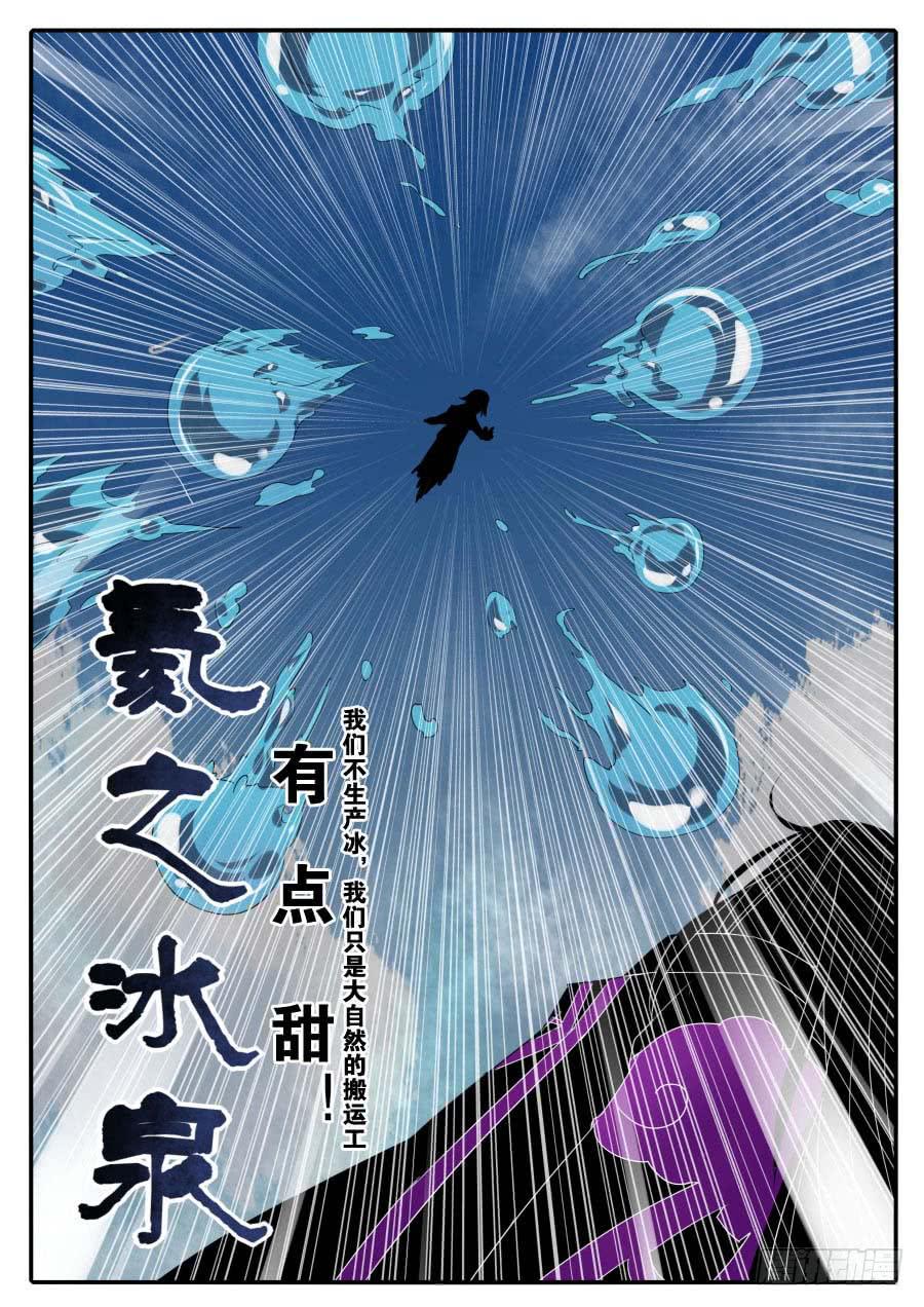 《末日星光》63.如同神灵 第4页