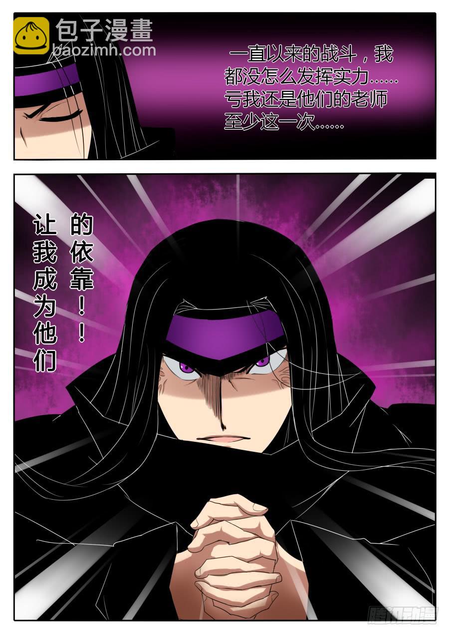 《末日星光》63.如同神灵 第5页