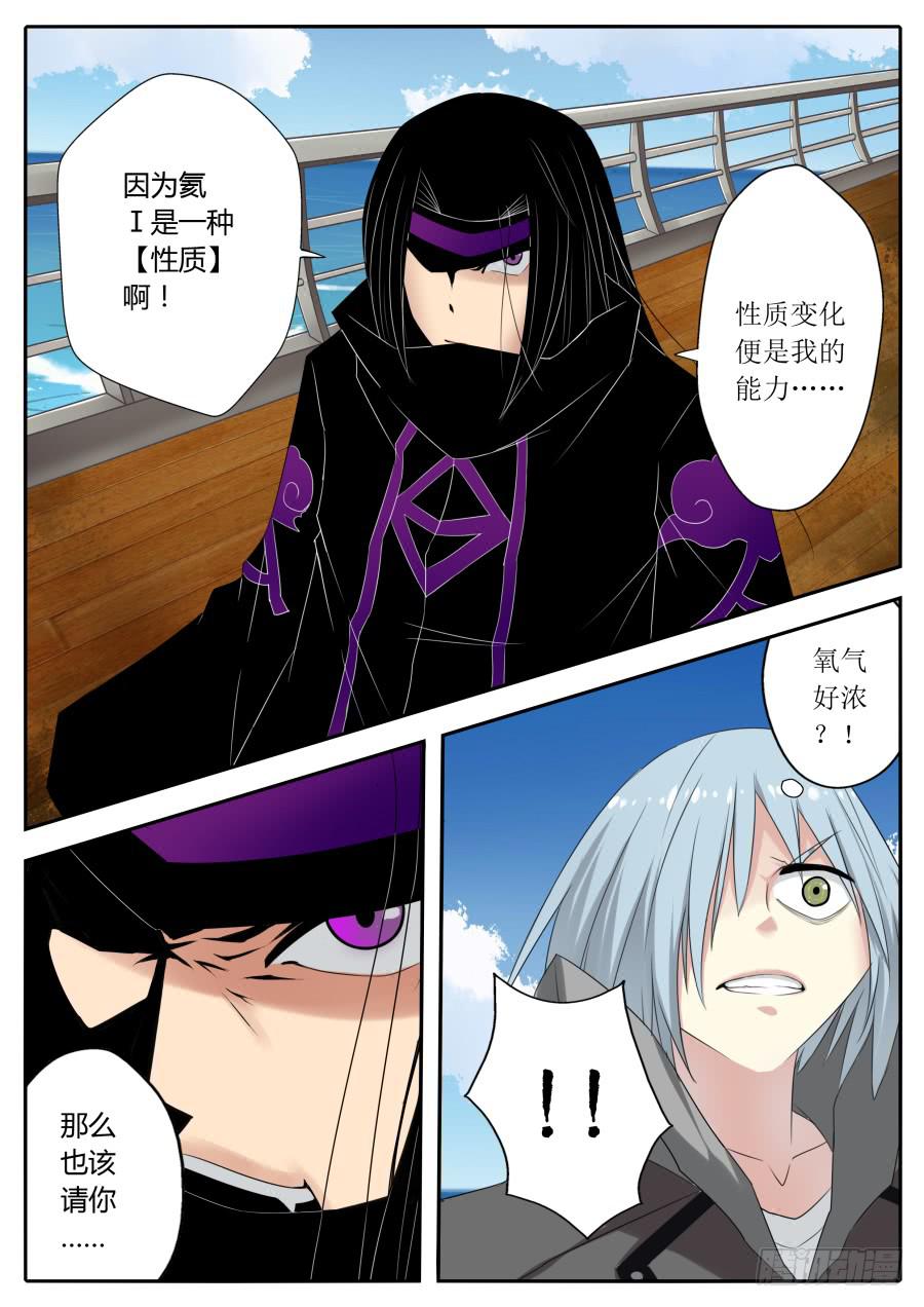 《末日星光》63.如同神灵 第7页