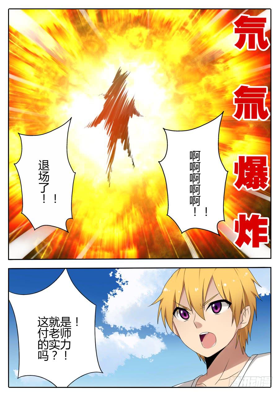 《末日星光》63.如同神灵 第8页