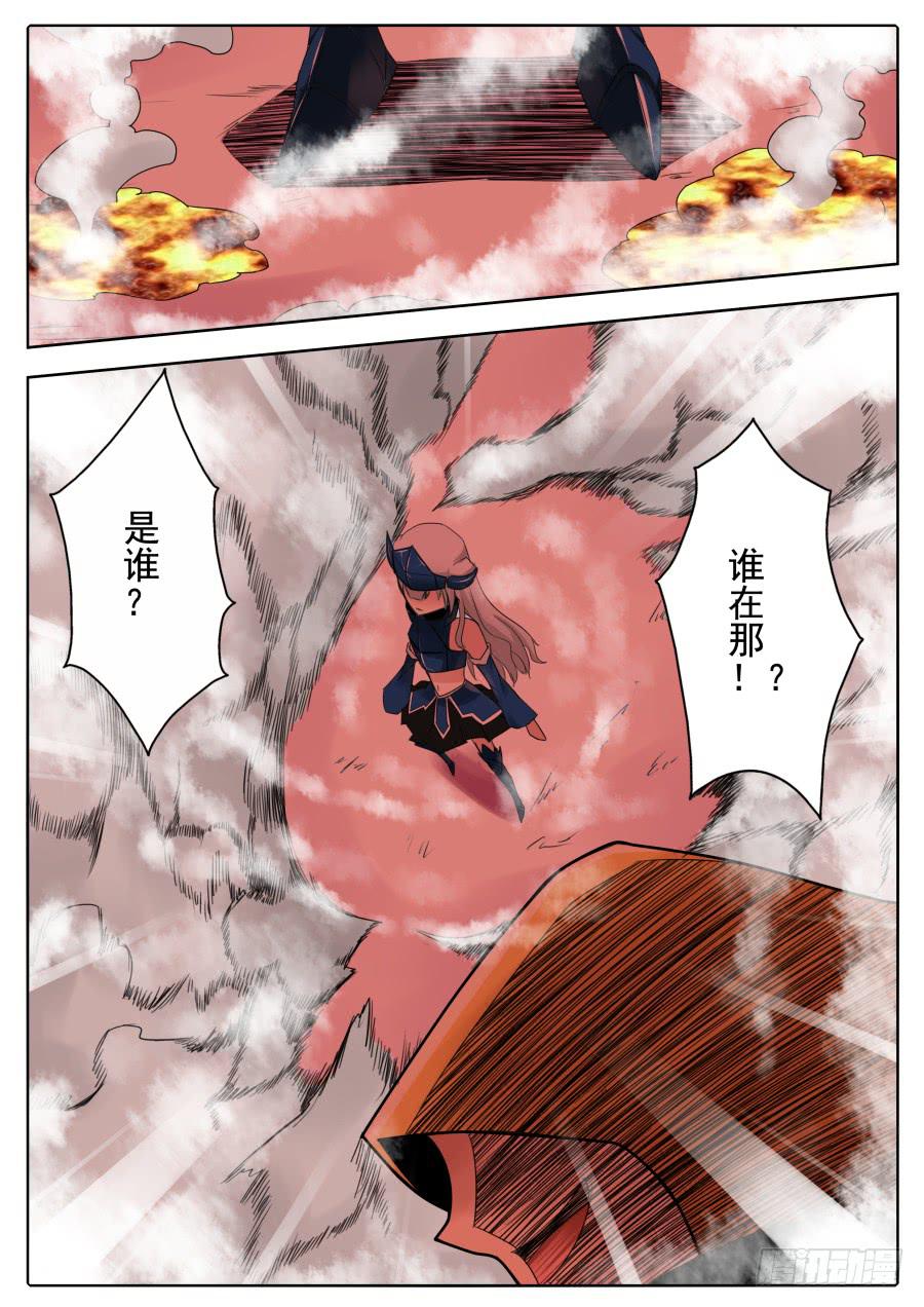 《末日星光》68.电闪雷鸣 第8页