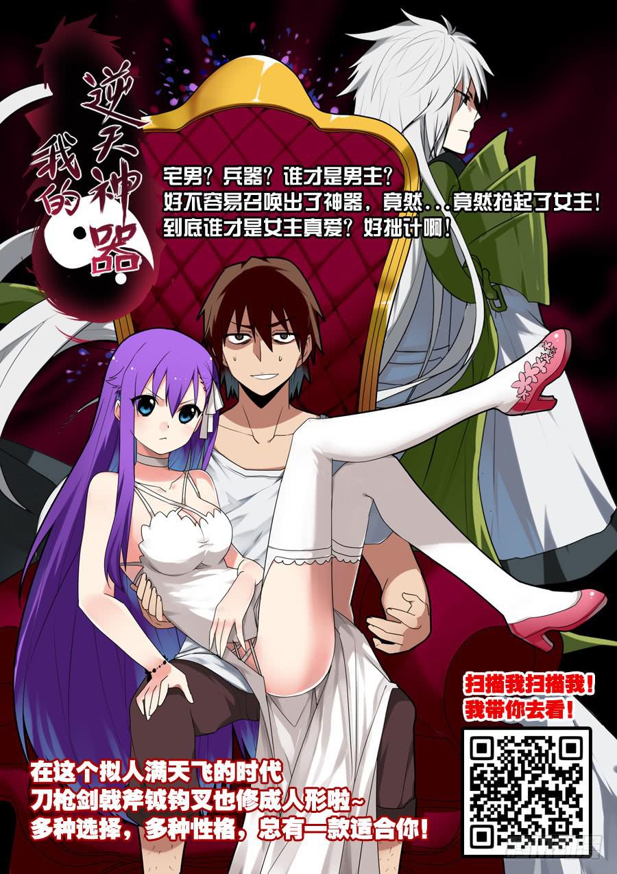 《末日星光》68.电闪雷鸣 第9页