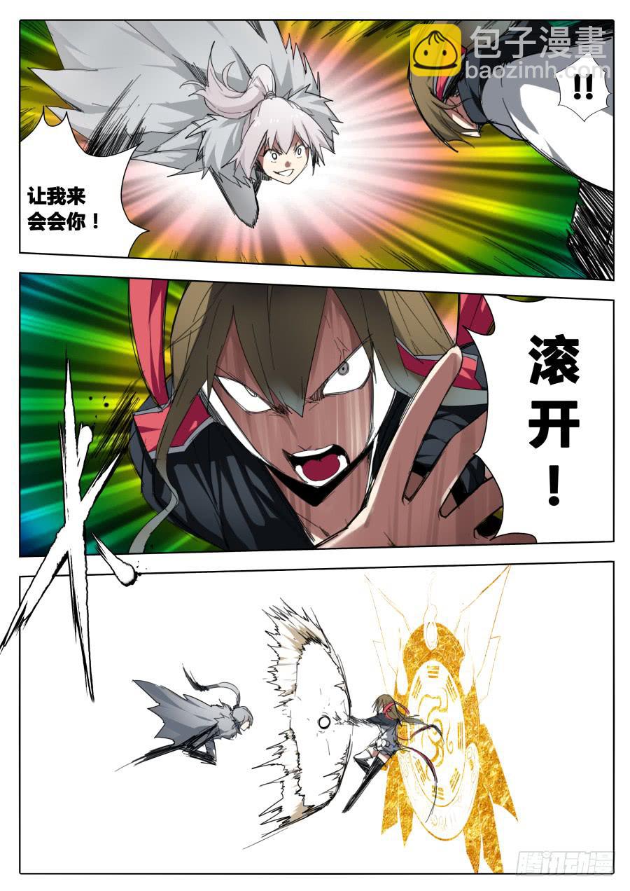 《末日星光》65.1vs1 第2页