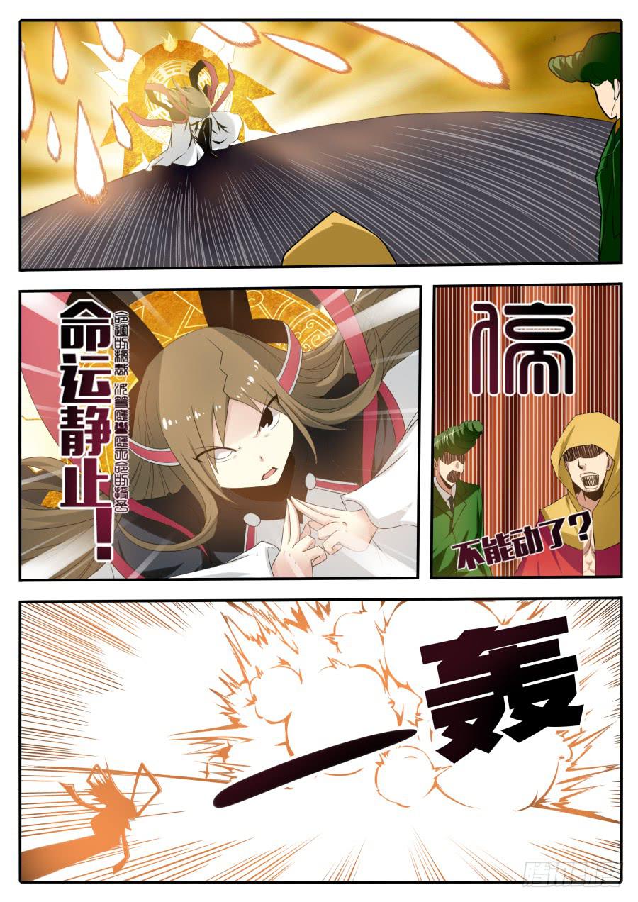 《末日星光》65.1vs1 第6页