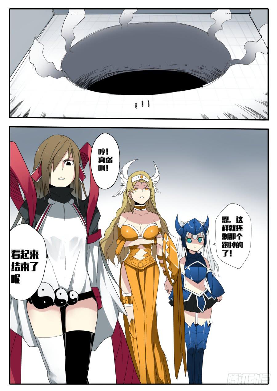 《末日星光》65.1vs1 第8页