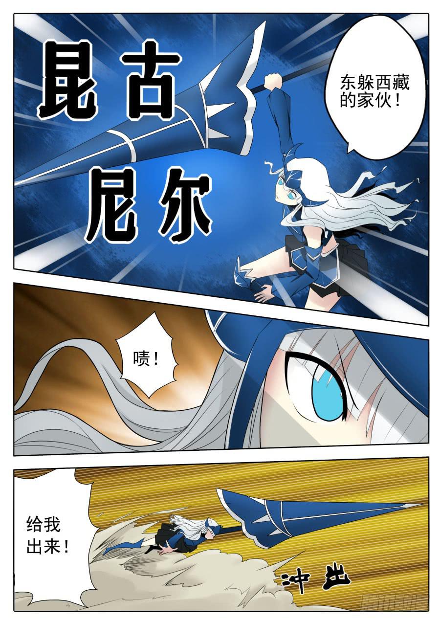 《末日星光》69.神之陨落 第1页