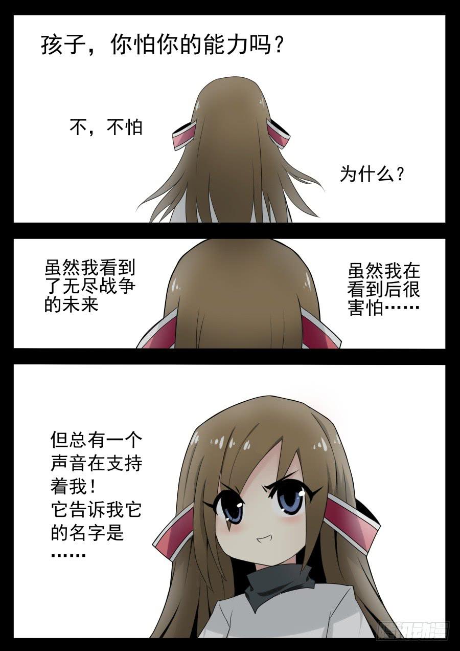 《末日星光》70.大道归元 第2页