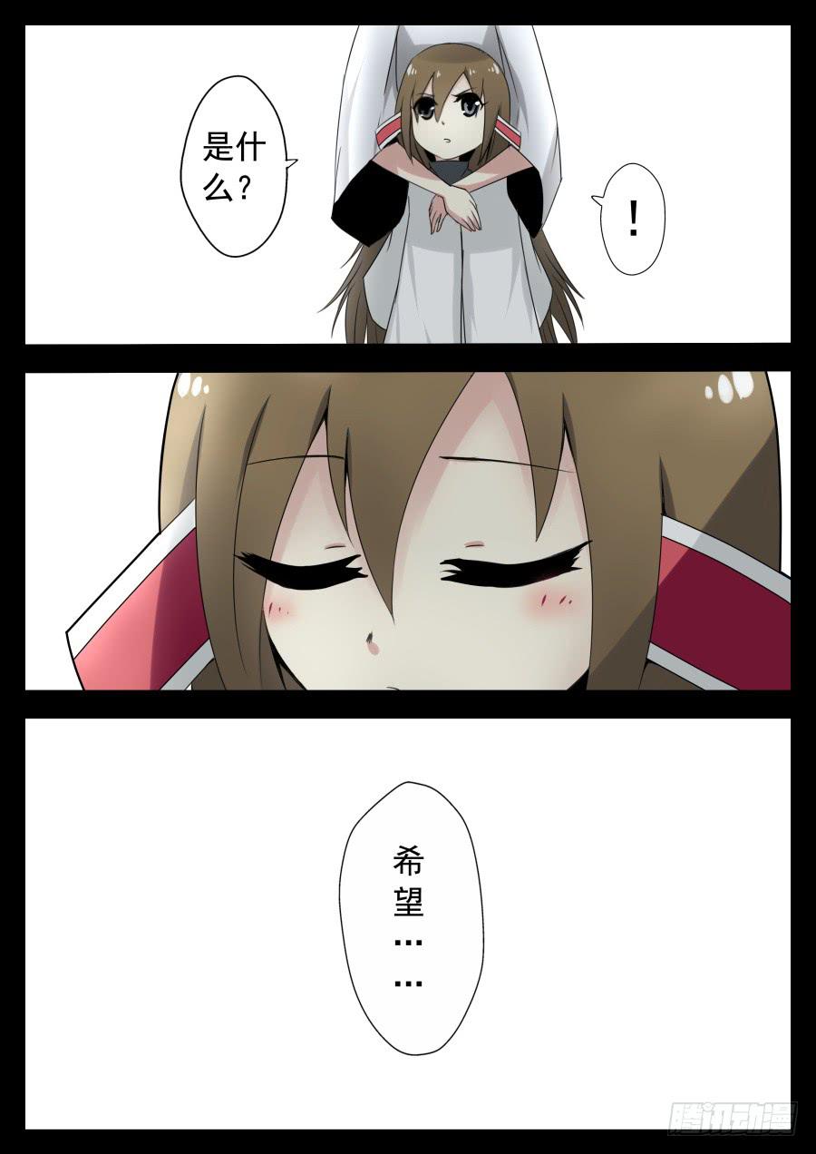 《末日星光》70.大道归元 第3页