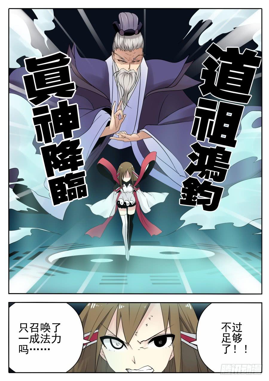 《末日星光》70.大道归元 第5页