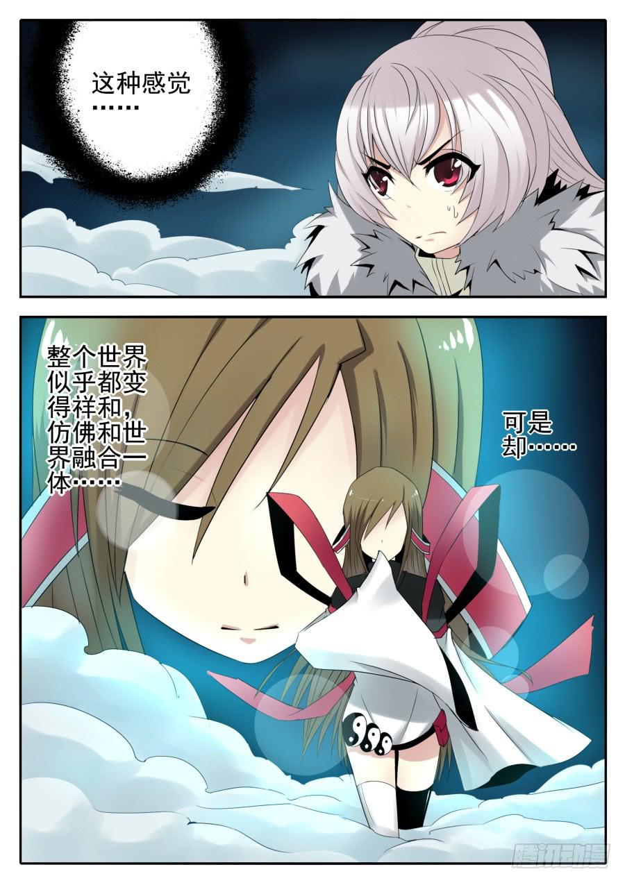 《末日星光》70.大道归元 第6页