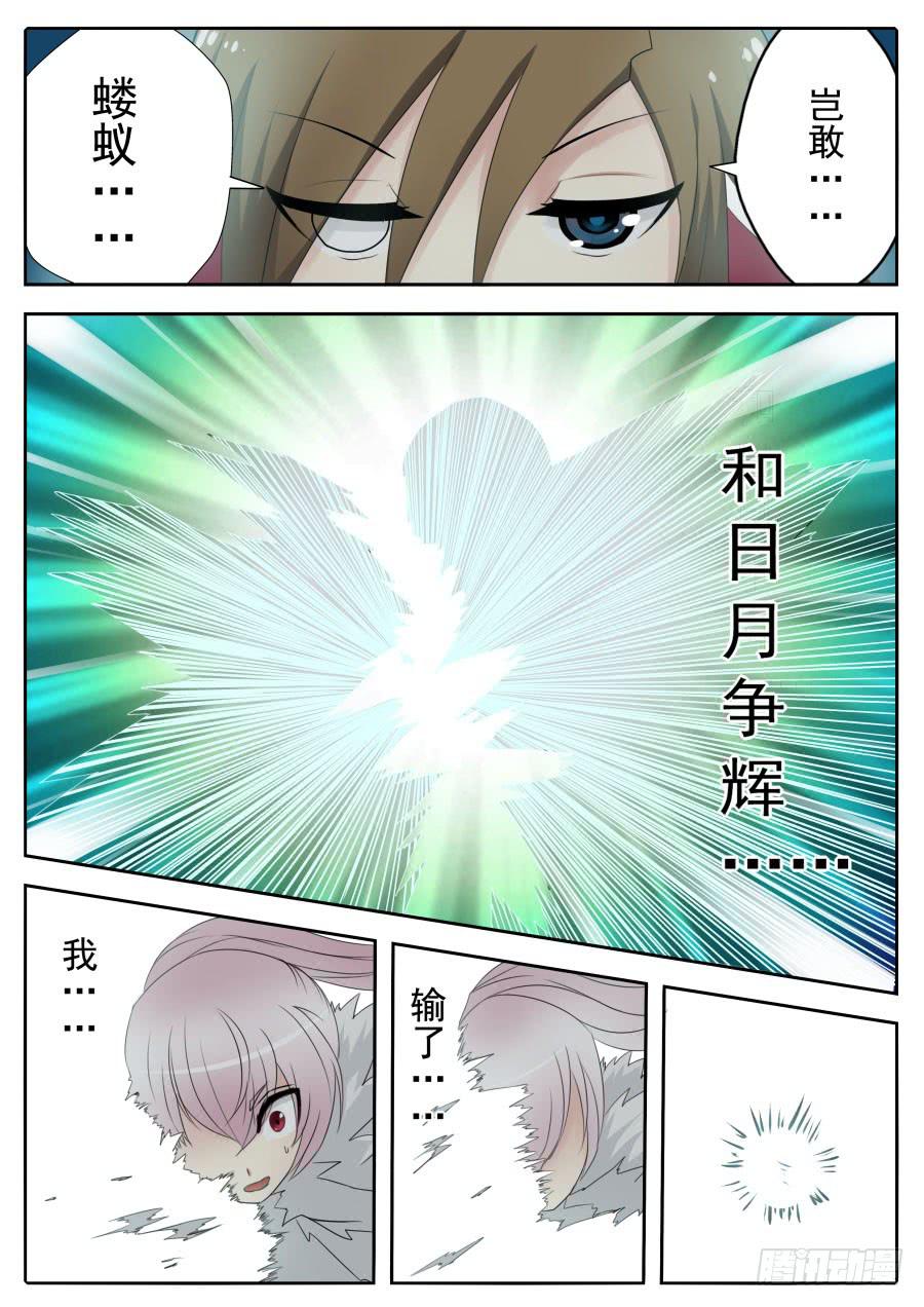 《末日星光》70.大道归元 第8页
