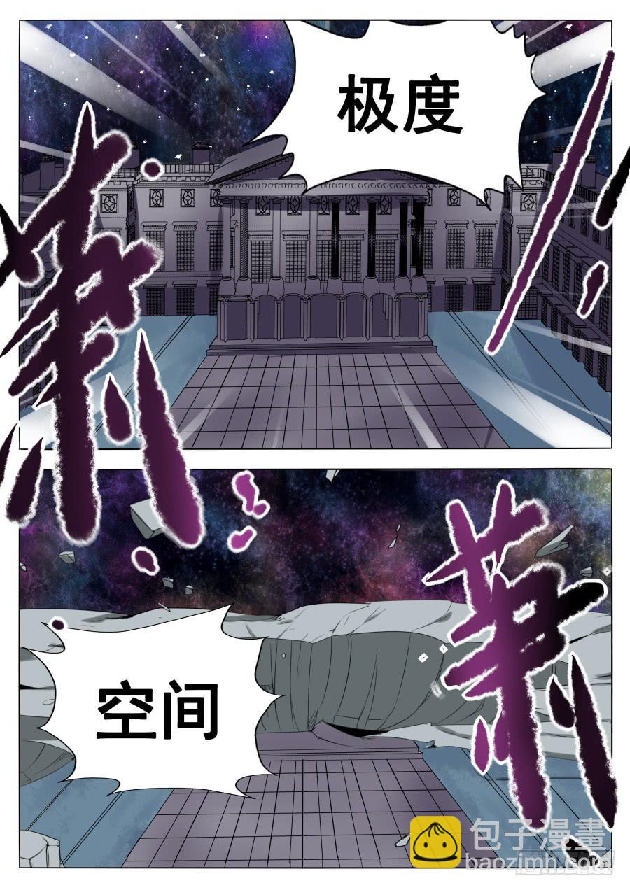 《末日星光》73.极限空间压缩 第2页
