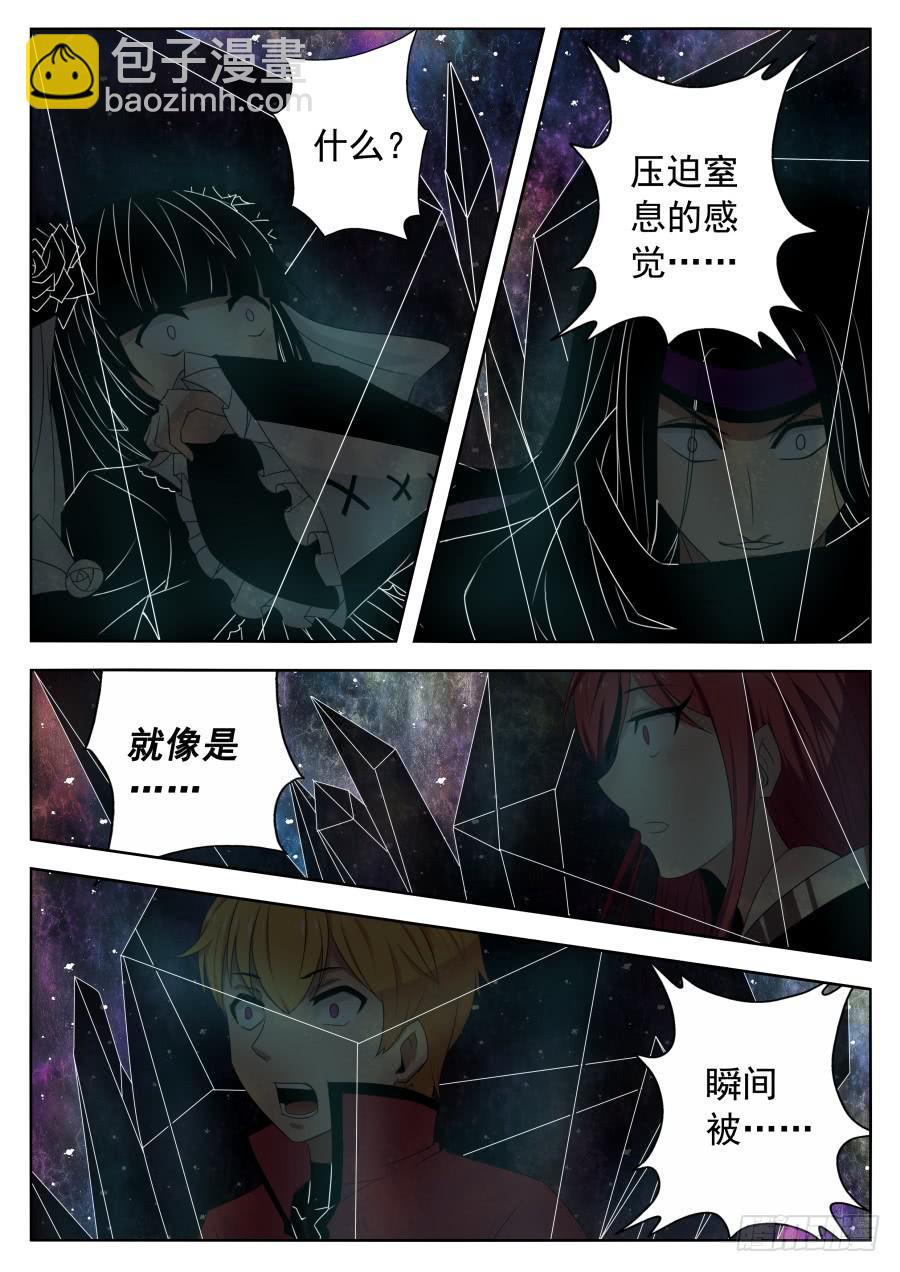 《末日星光》73.极限空间压缩 第4页