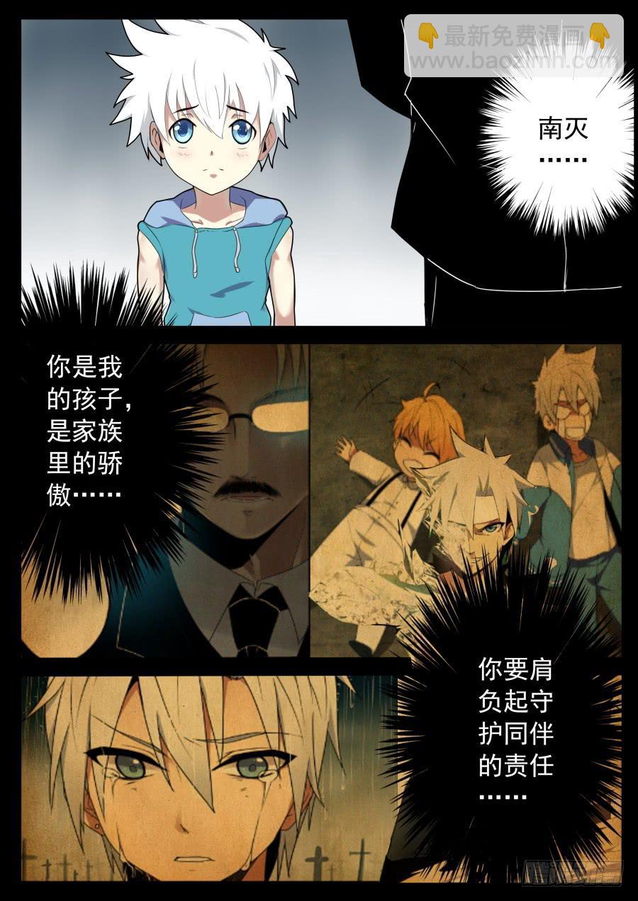 《末日星光》73.极限空间压缩 第6页