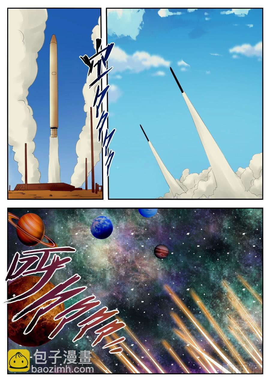 《末日星光》75.陨星核爆！ 第4页
