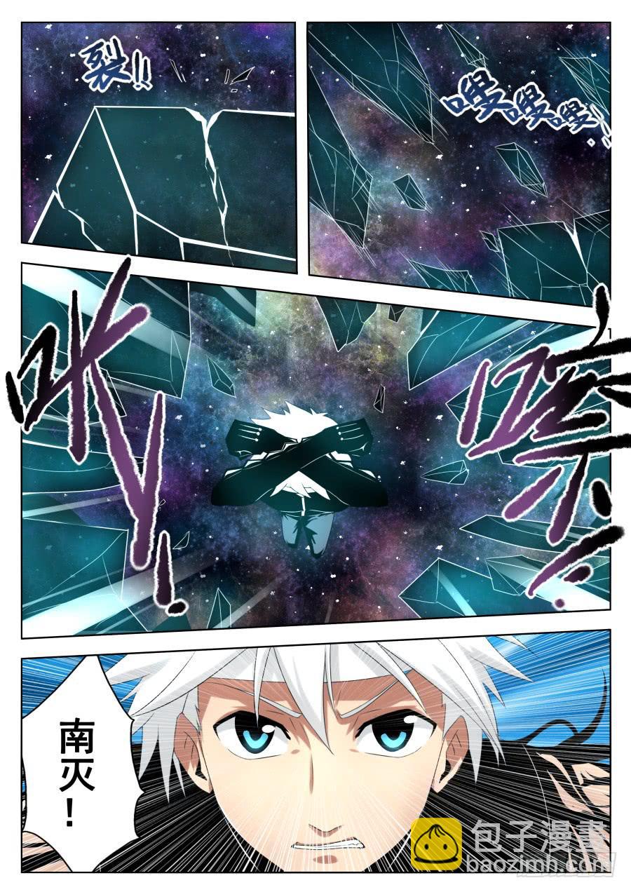 《末日星光》74.进化吧！蓝丝黛尔石！ 第2页