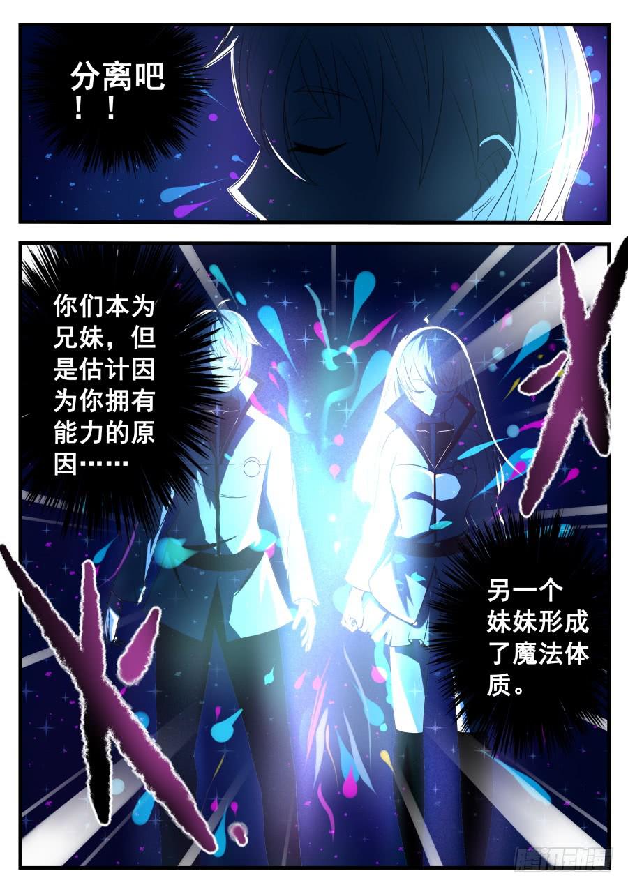 《末日星光》80.空间神的新弟子 第8页