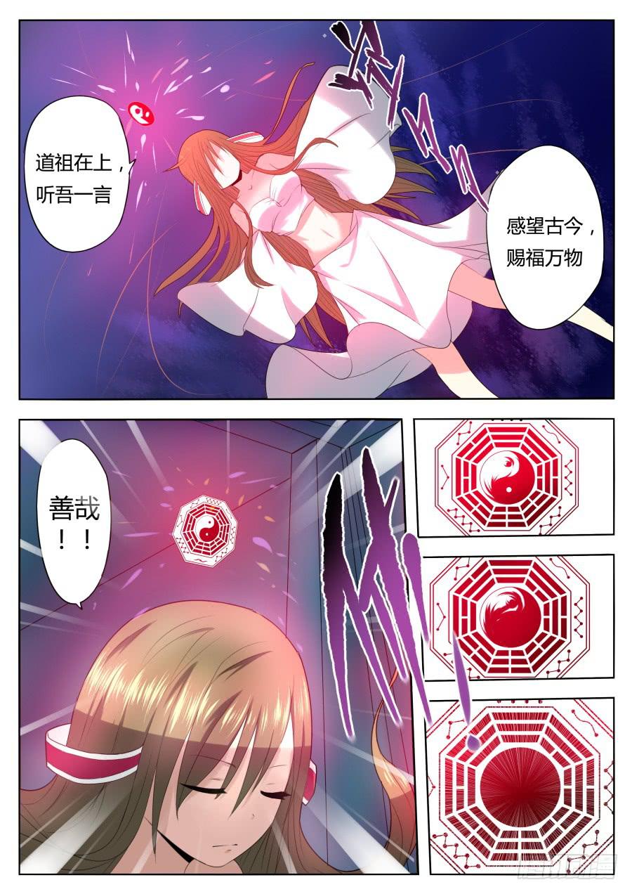 《末日星光》77.预言的结果 第3页