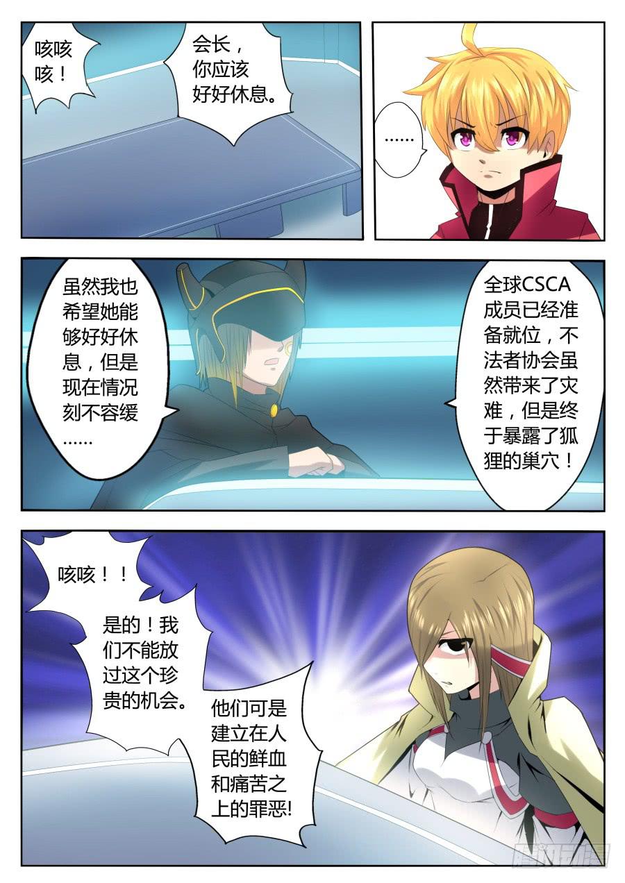 《末日星光》77.预言的结果 第7页