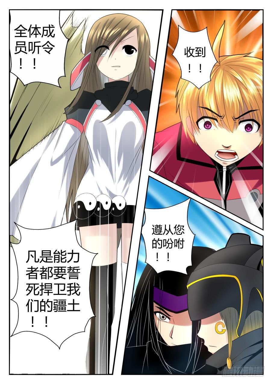 《末日星光》77.预言的结果 第8页