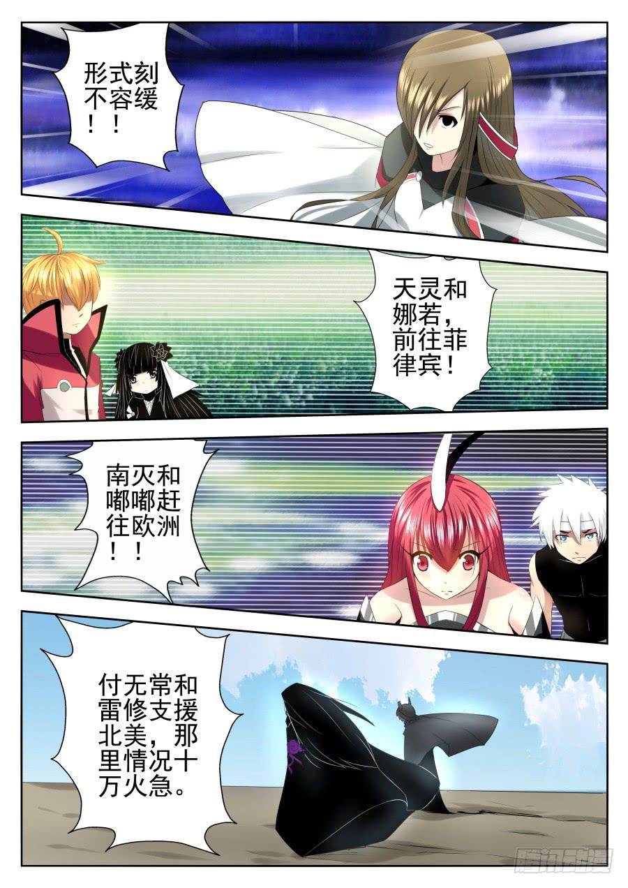 《末日星光》78.分头行动 第2页