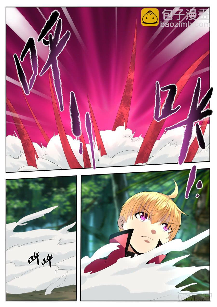 《末日星光》78.分头行动 第8页
