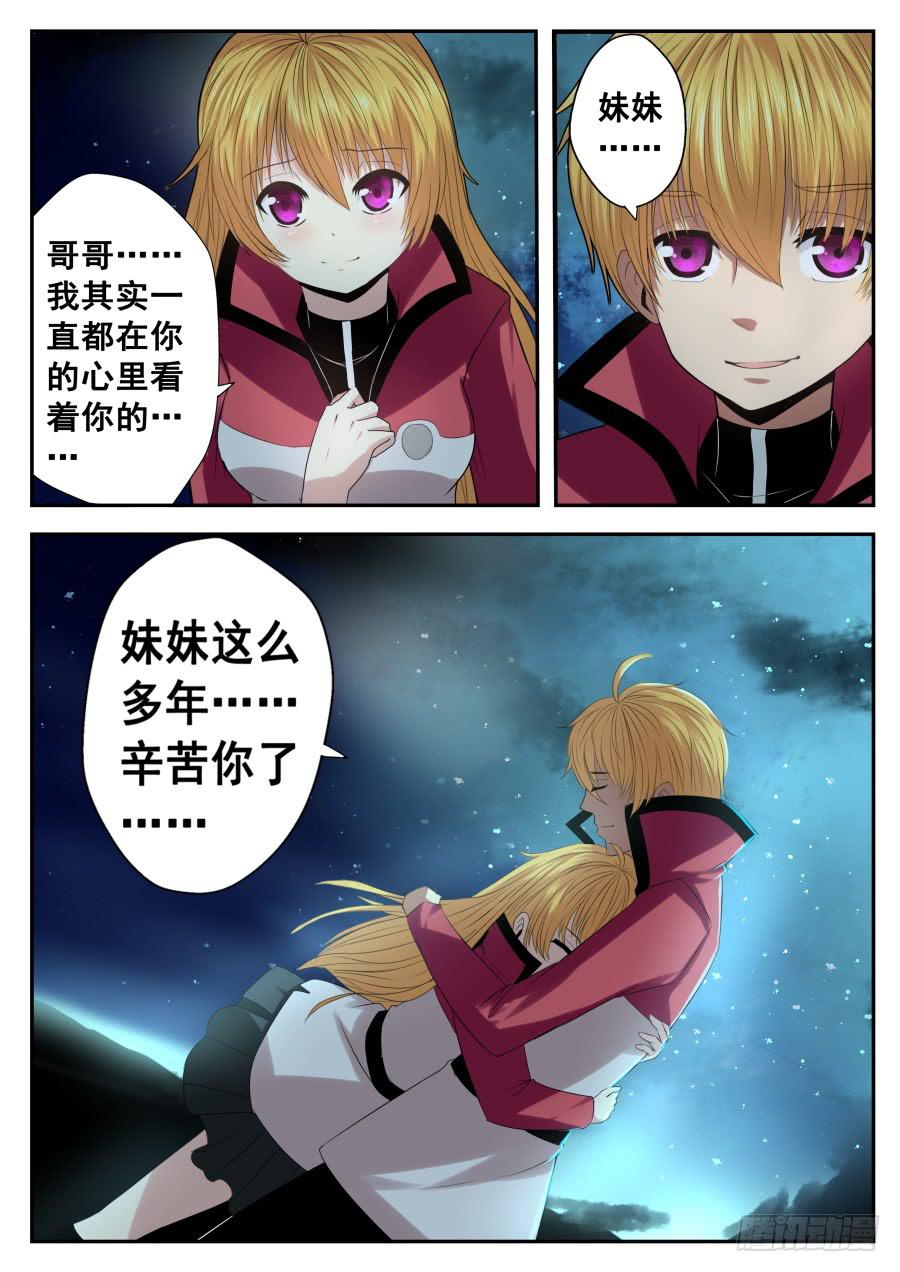 《末日星光》81.末日到来 第1页
