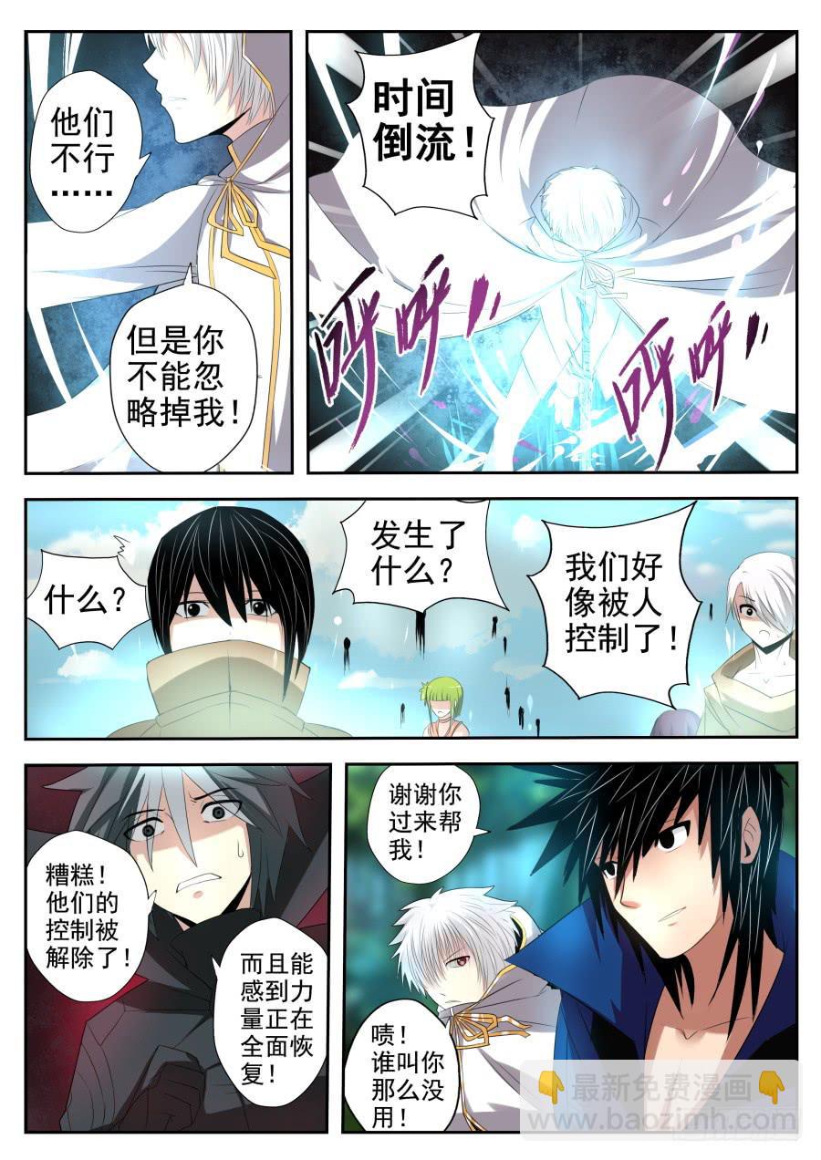 《末日星光》81.末日到来 第9页