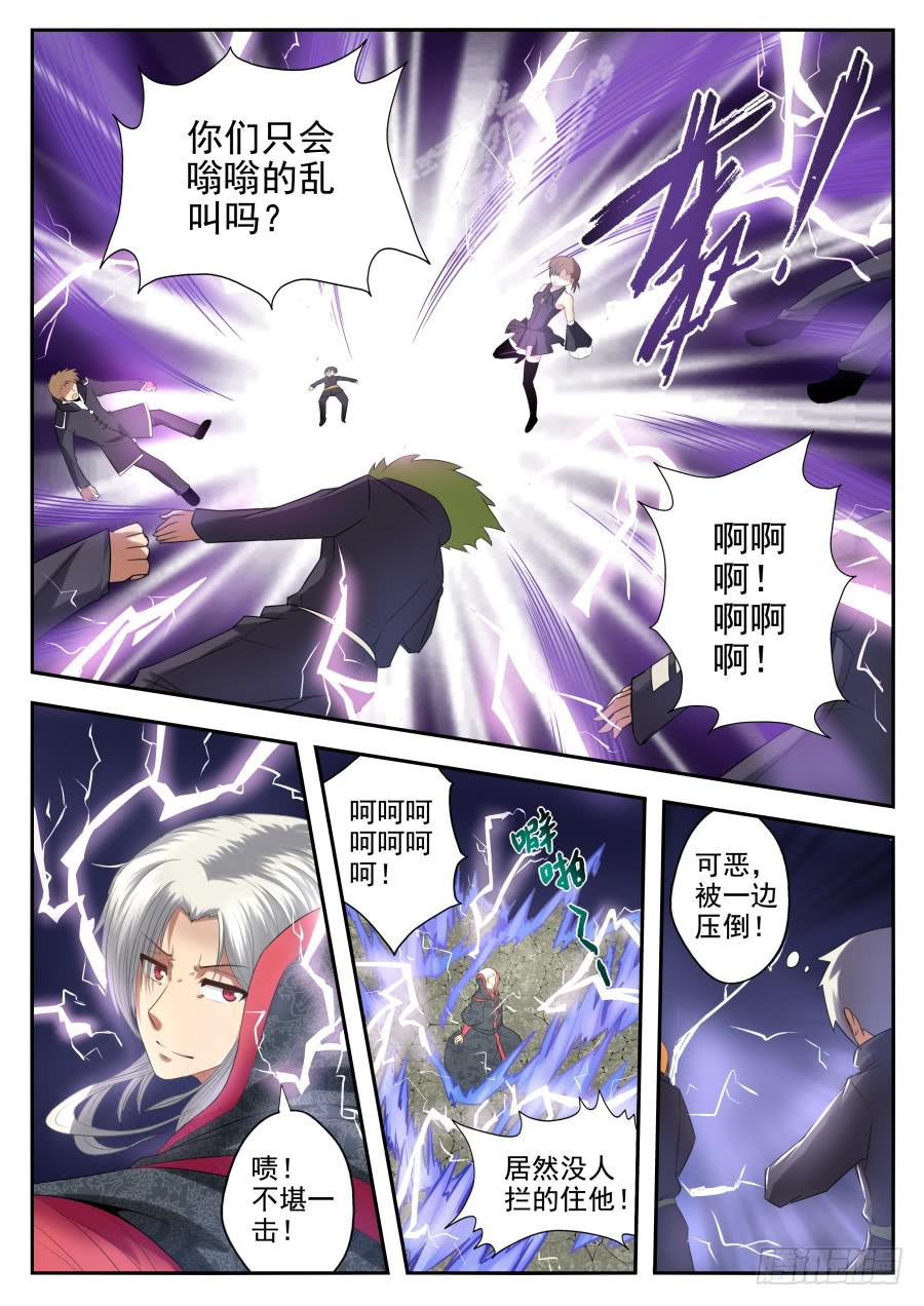 《末日星光》82.末日星光 第2页