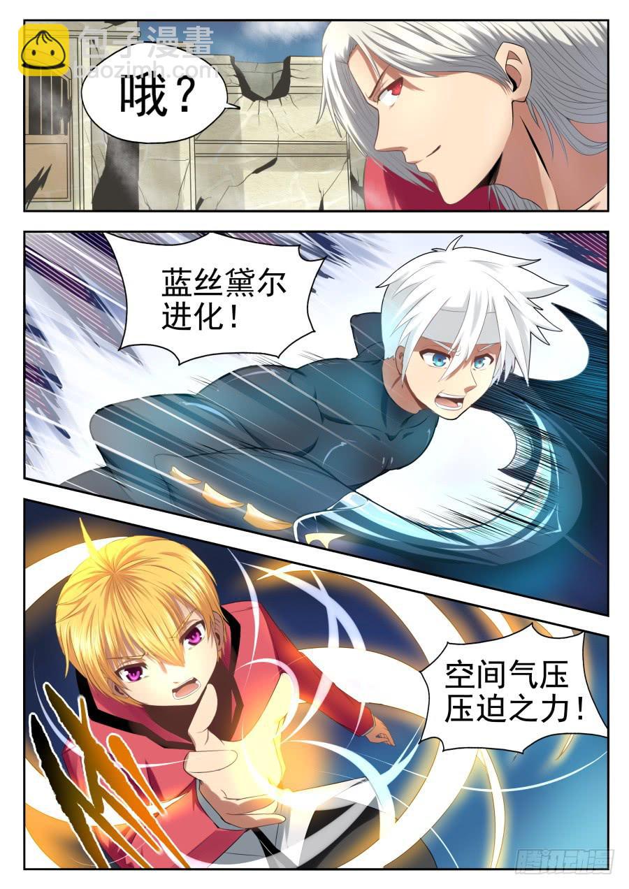 《末日星光》82.末日星光 第4页